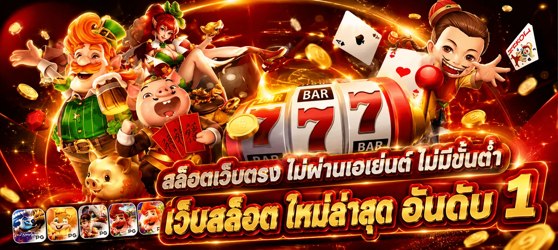 แบนเนอร์ LENG68 เว็บพนันออนไลน์ สล็อตและคาสิโนครบวงจร