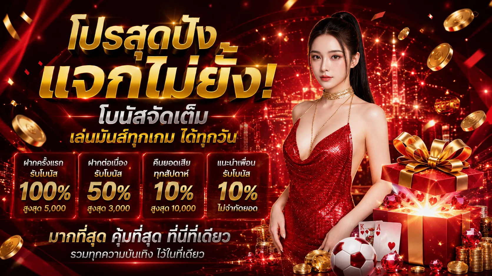 แทงบอลออนไลน์ LENG68 ครบทุกลีก